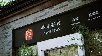 茶味文化创意市集 招募展商