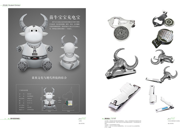 2015绝对贵州文化创意产品设计大赛作品集-古田路9号