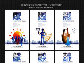企业文化展板创意宣传形象墙图片设计素材 高清psd模板下载 65.06mb 企业展板大全