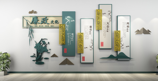现代创意廉政文化墙设计图__室内广告设计_广告设计_设计图库