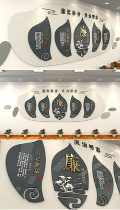 廉政文化图片素材_原创廉政文化设计模板下载_缘于晨竹设计师作品