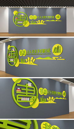 创意校园文化墙 青苔文化设计模板与素材资源