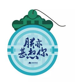 2018首届 盛京宫阙 杯沈阳故宫文化创意产品设计大赛入围终评作品